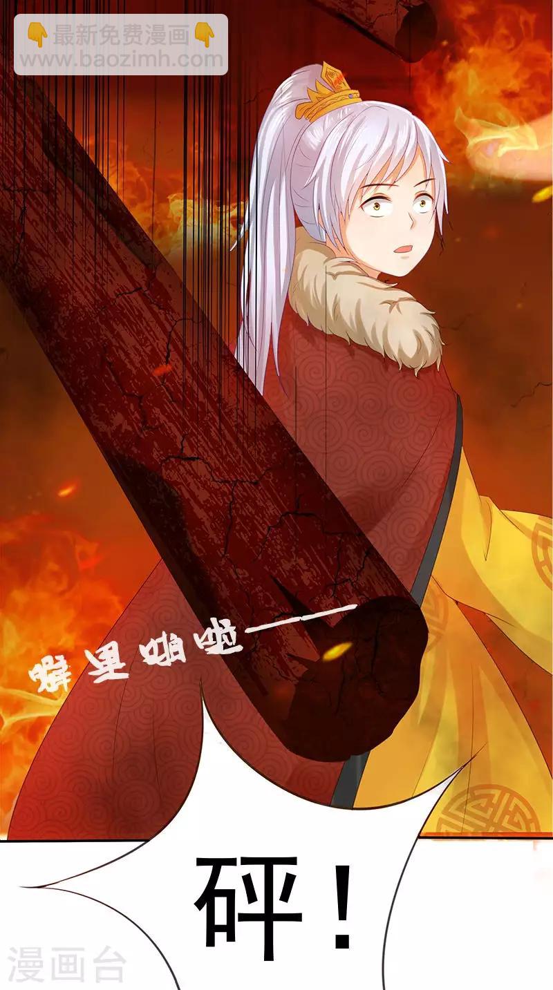 第94话 火灾现场-第96话
