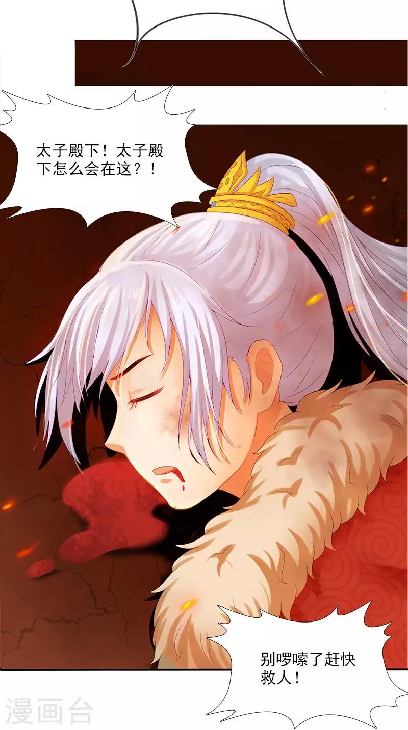 第94话 火灾现场-第96话