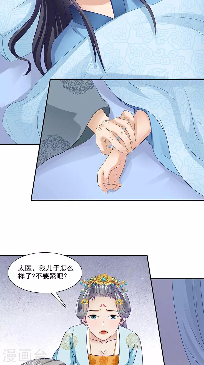 第94话 火灾现场-第96话