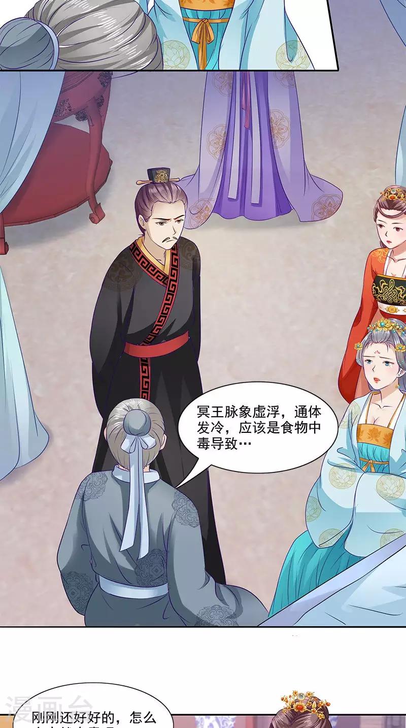第94话 火灾现场-第96话