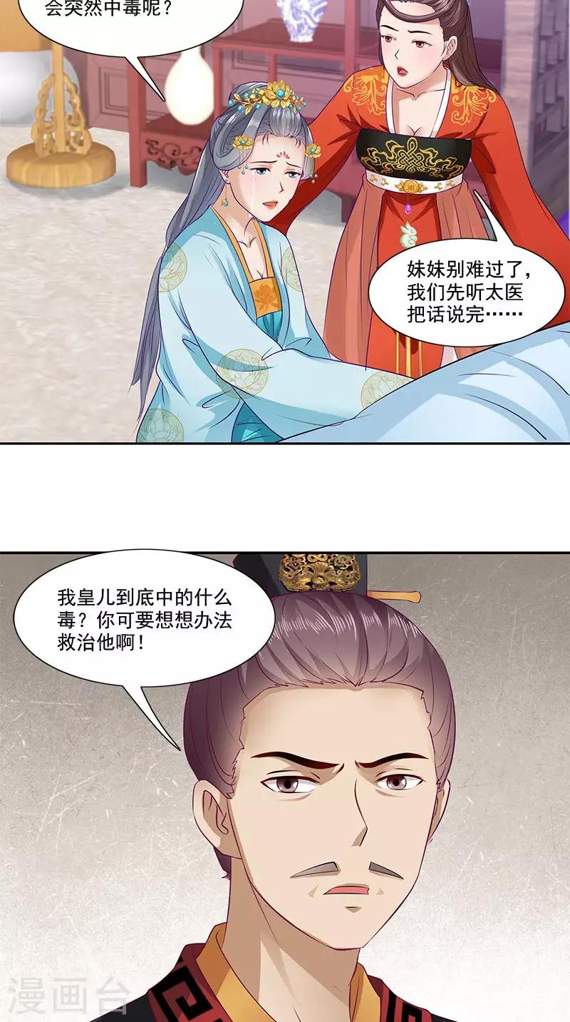 第94话 火灾现场-第96话