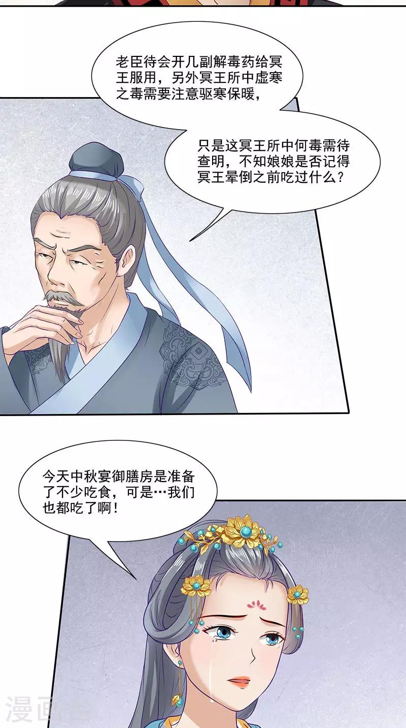 第94话 火灾现场-第96话