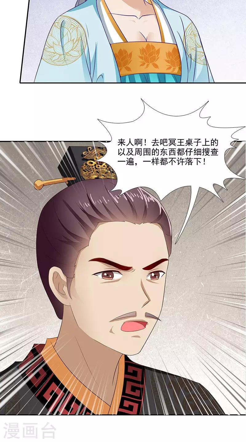 第94话 火灾现场-第96话
