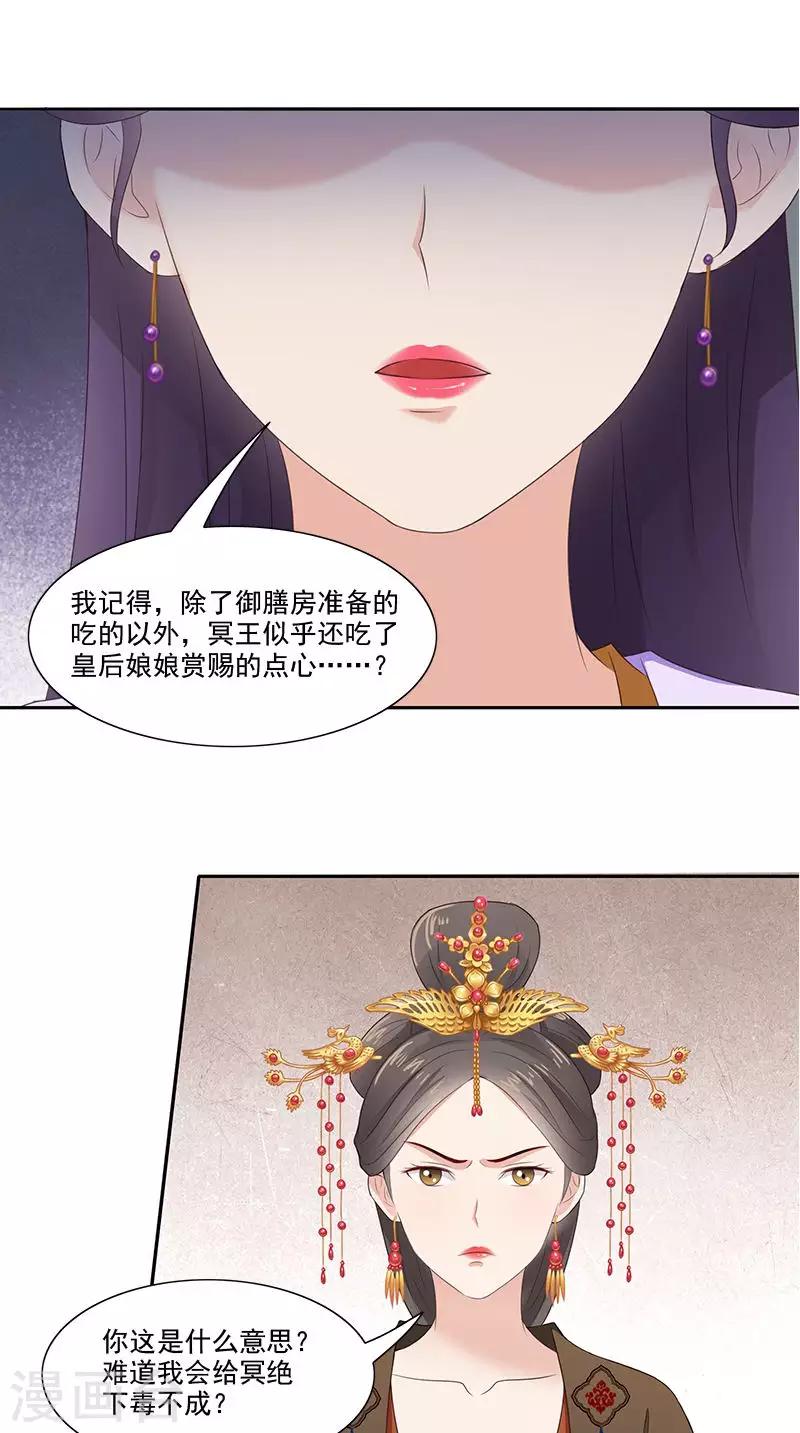 第94话 火灾现场-第96话