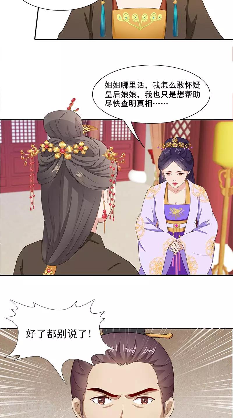 第94话 火灾现场-第96话