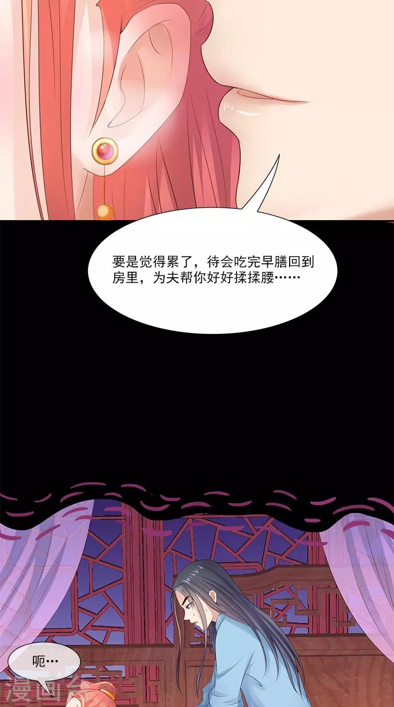 第96话 为夫帮你补一补-第98话