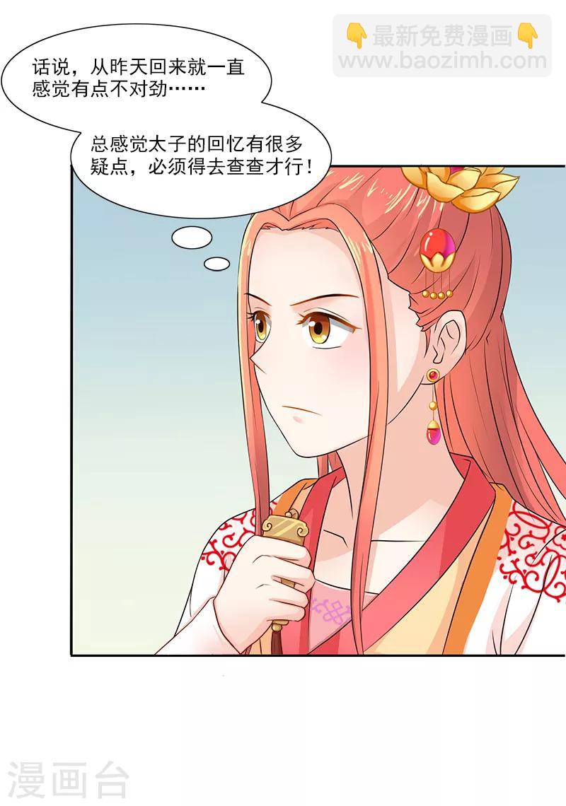 第96话 为夫帮你补一补-第98话