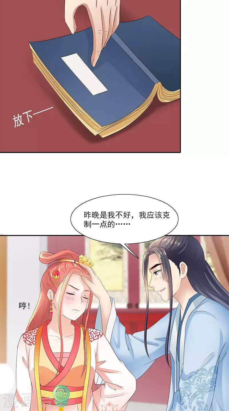 第96话 为夫帮你补一补-第98话