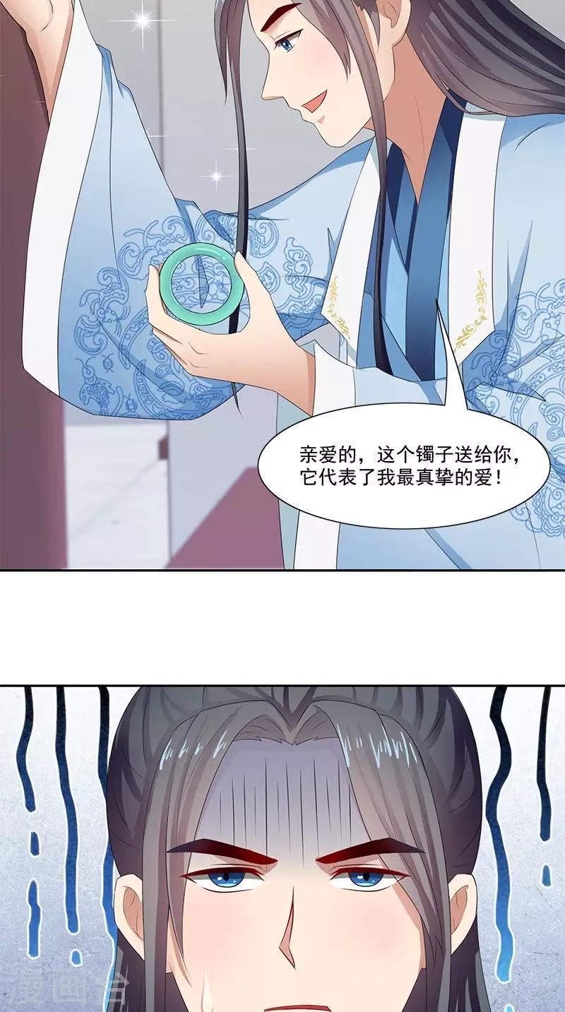 第98话 送礼-第100话
