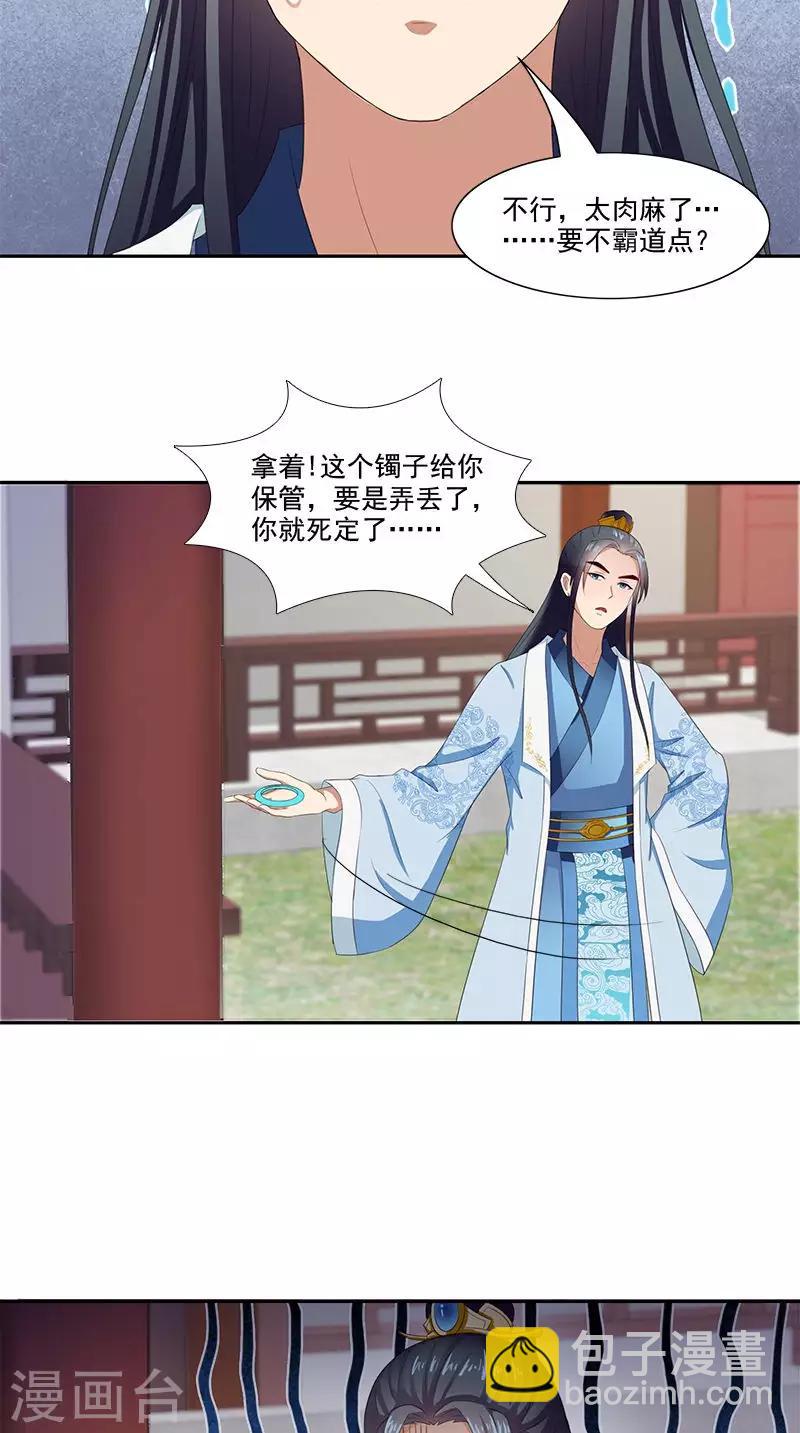 第98话 送礼-第100话