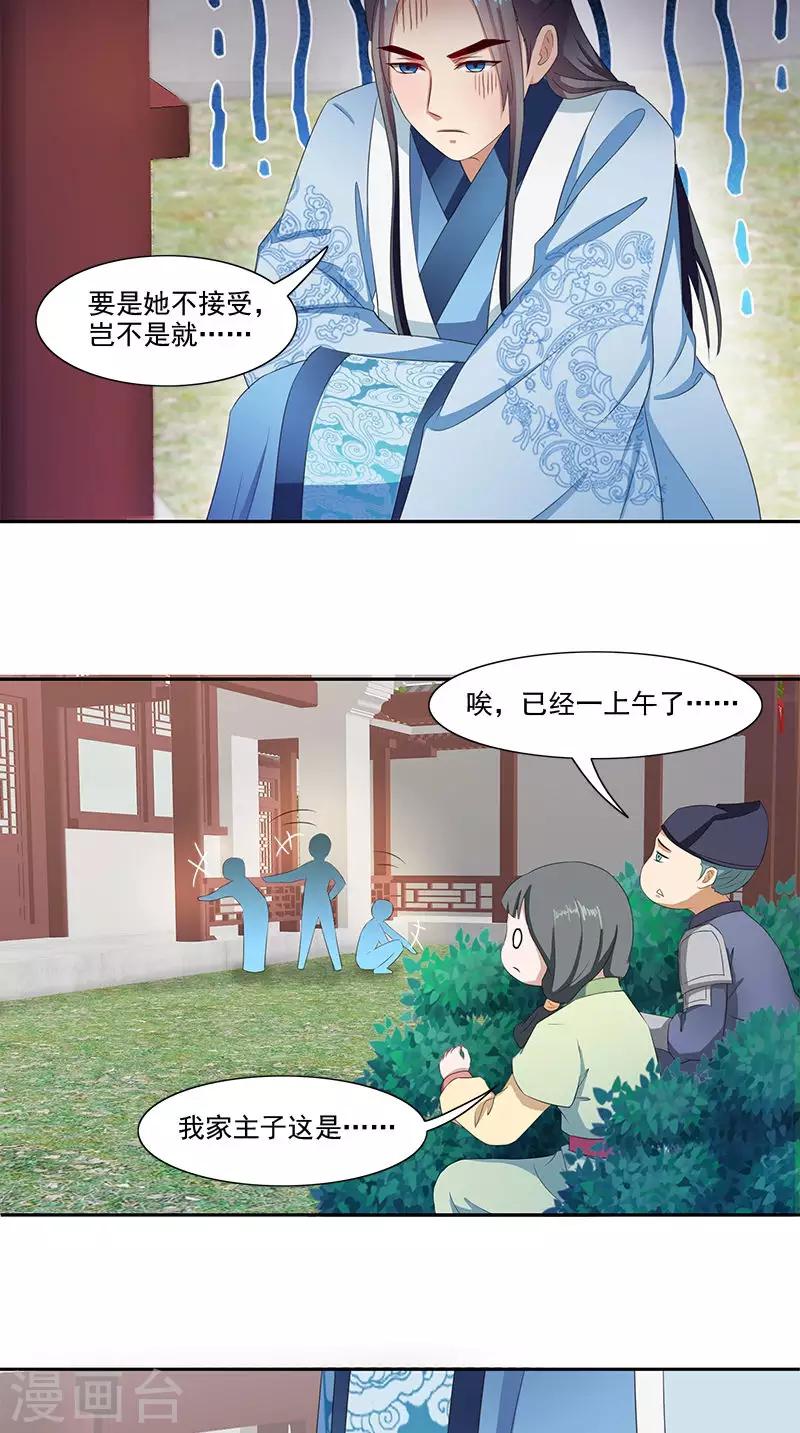 第98话 送礼-第100话