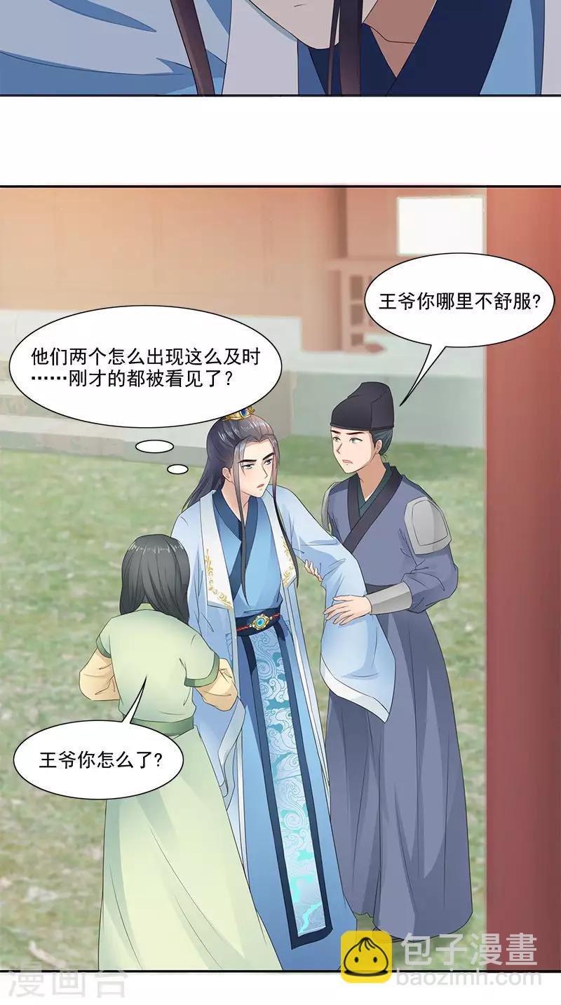 第98话 送礼-第100话