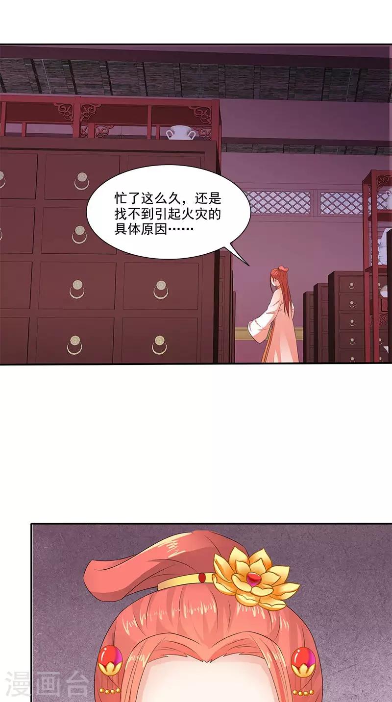 第98话 送礼-第100话