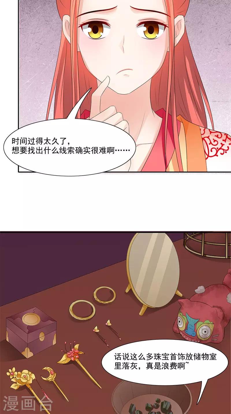 第98话 送礼-第100话