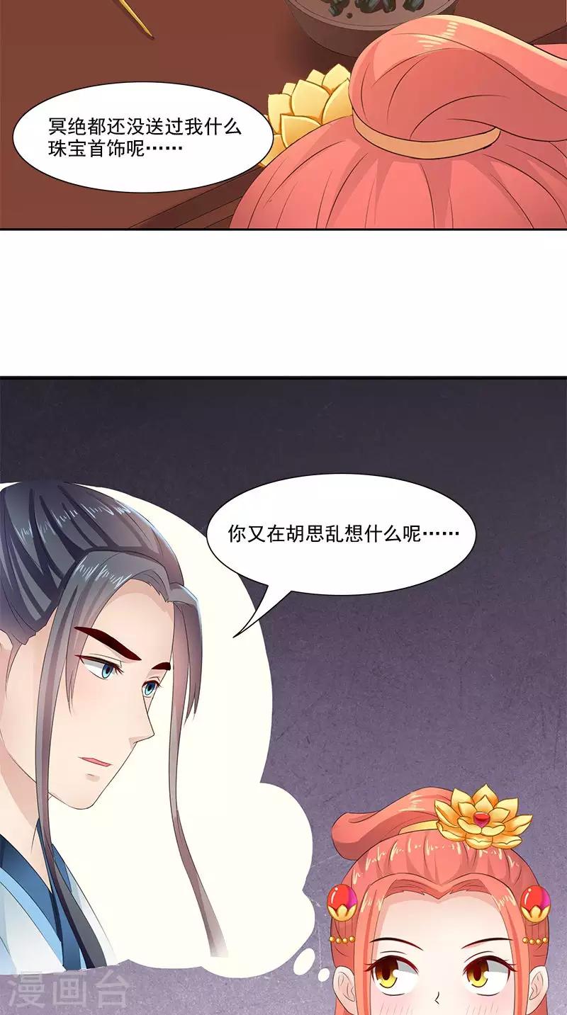 第98话 送礼-第100话
