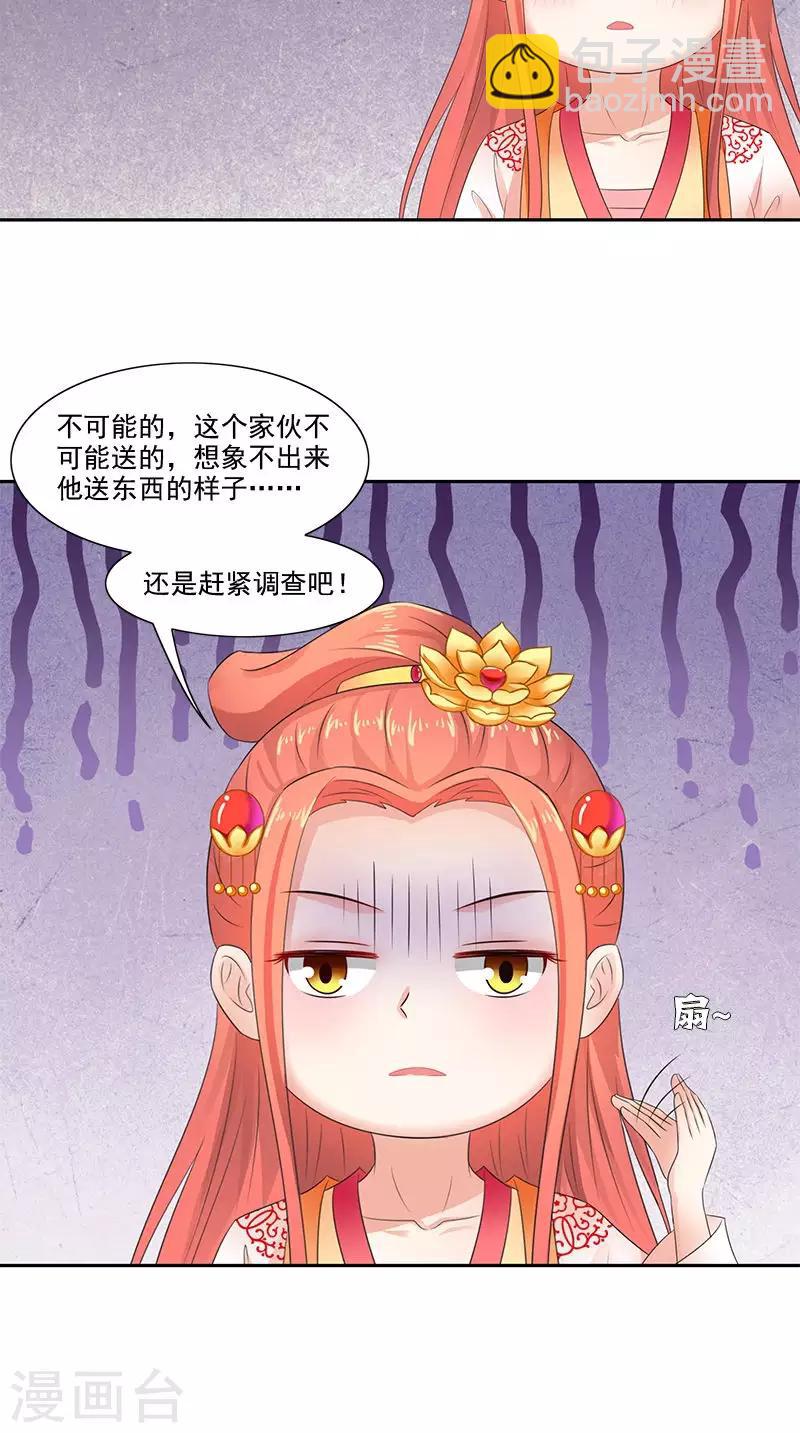 第98话 送礼-第100话