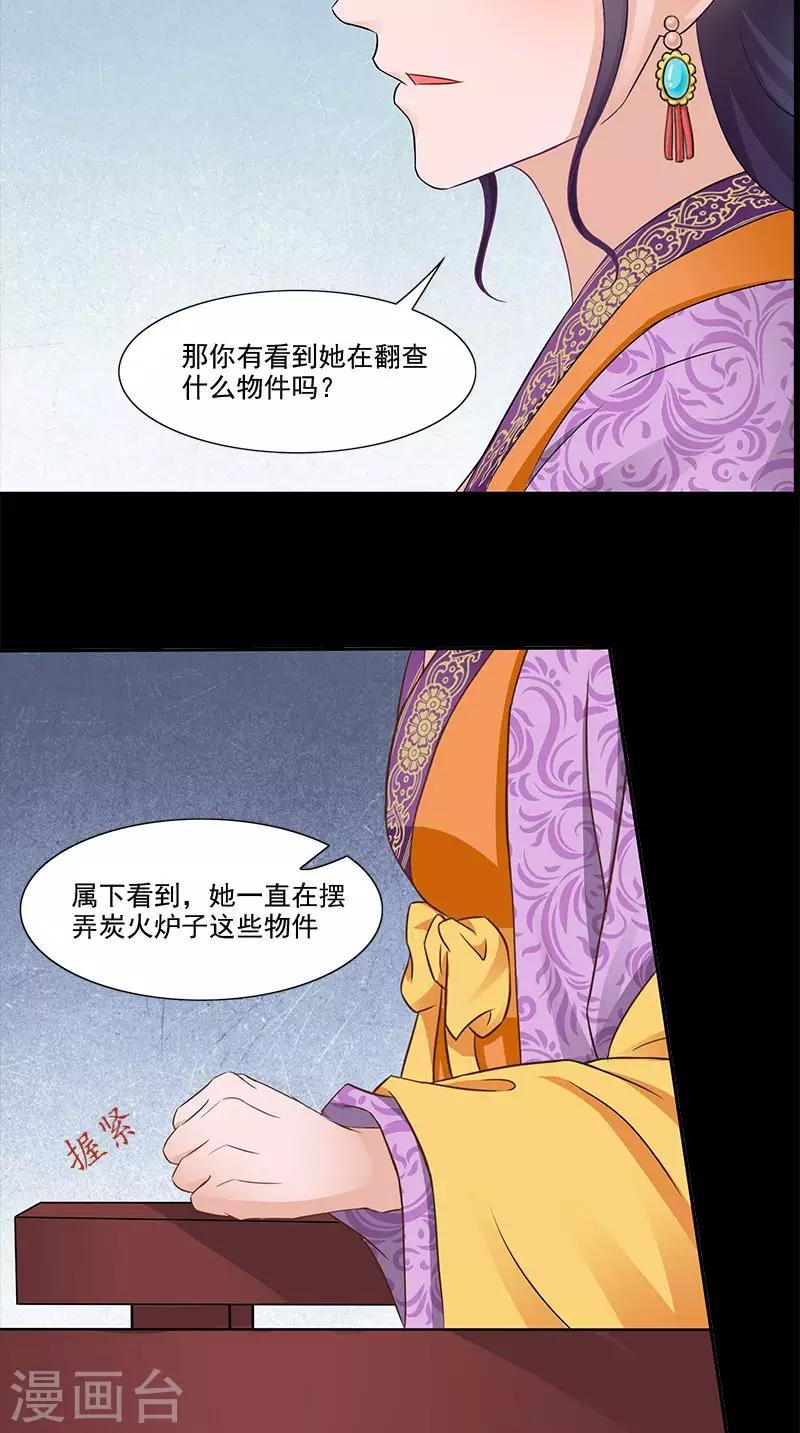第98话 送礼-第100话