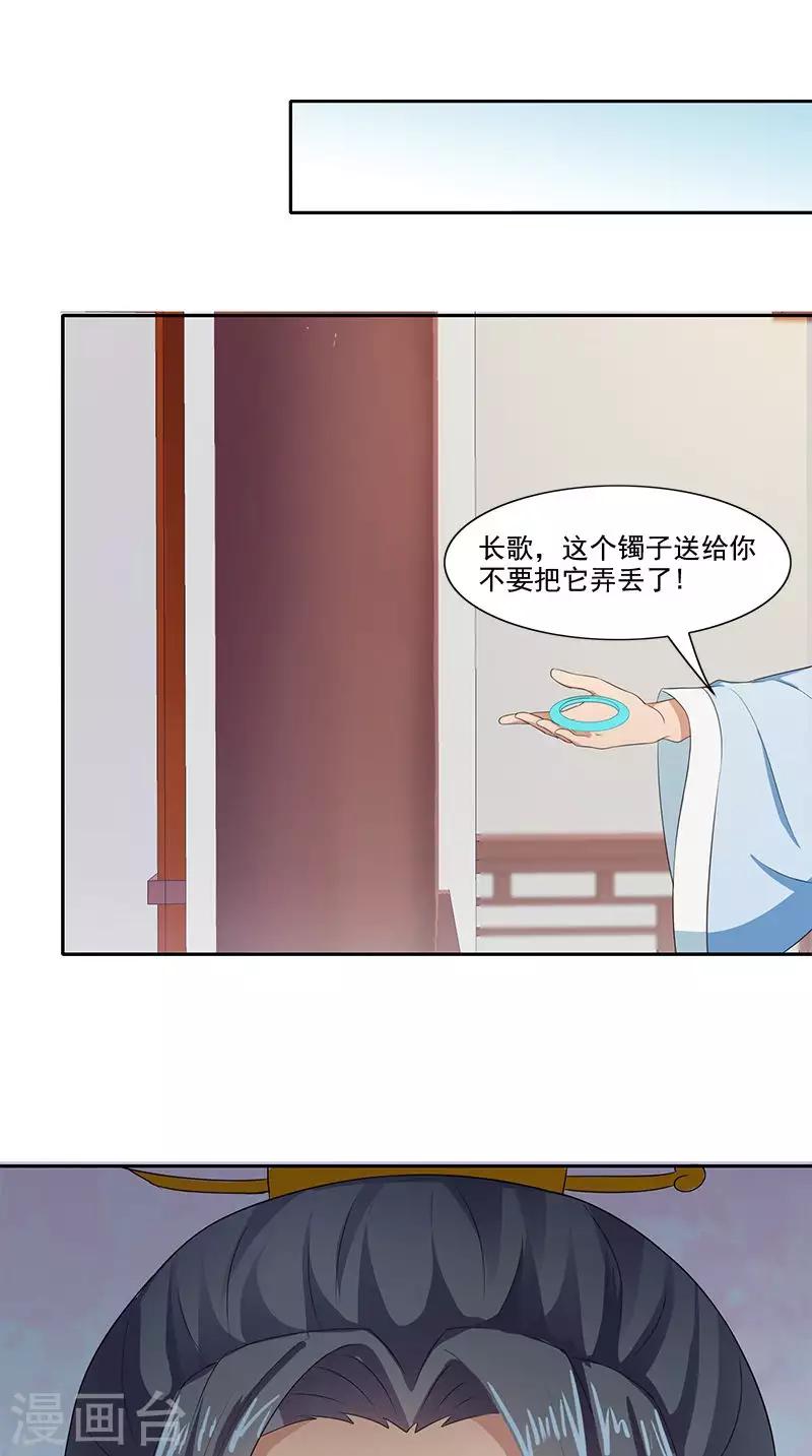 第98话 送礼-第100话
