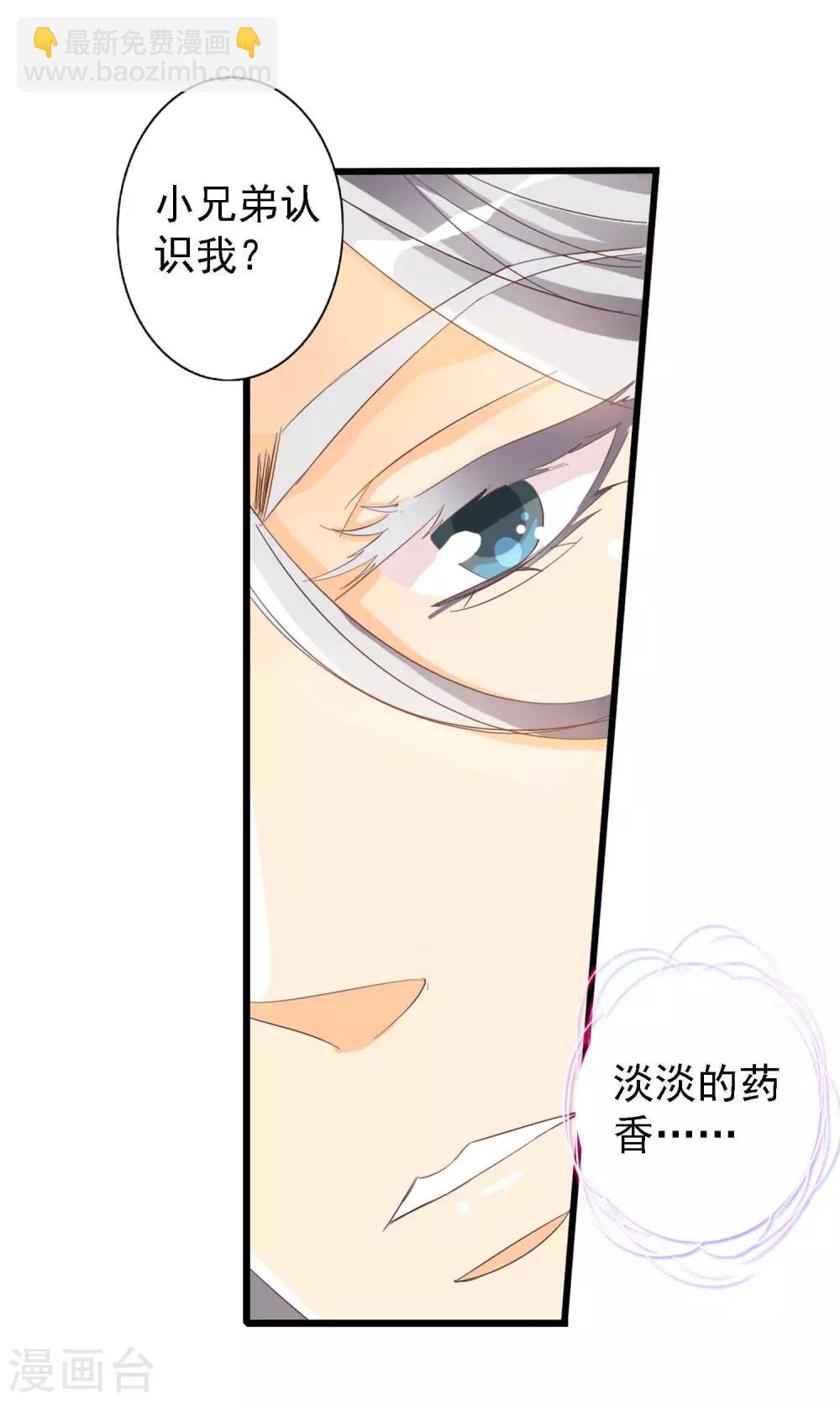 第2话 平地摔在王爷怀里(1/2)-第2话