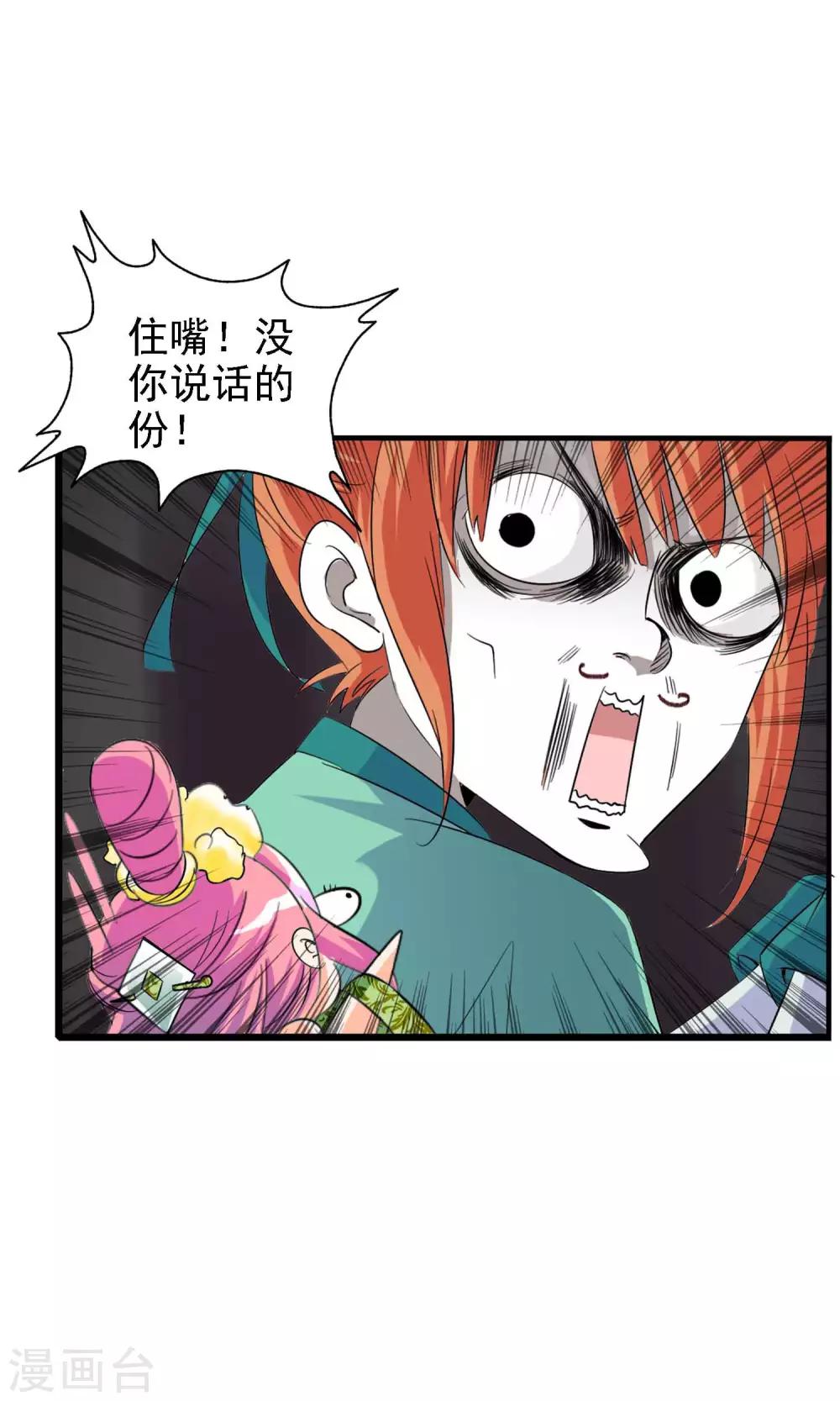 第2话 平地摔在王爷怀里(1/2)-第2话