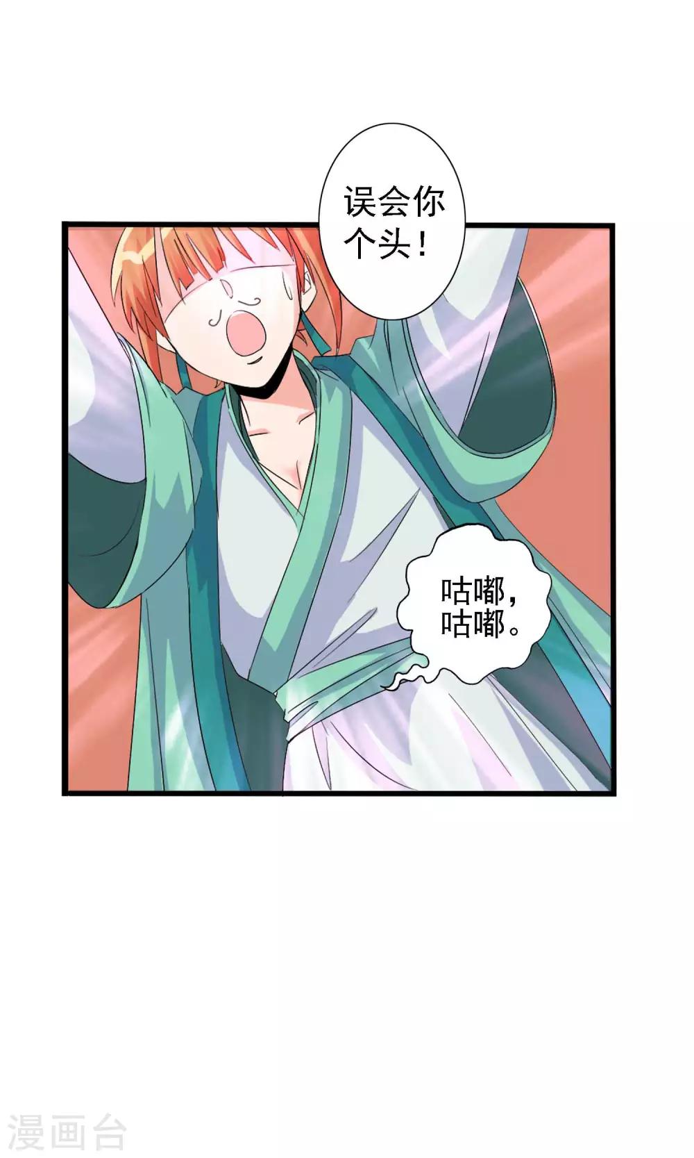 第2话 平地摔在王爷怀里(1/2)-第2话