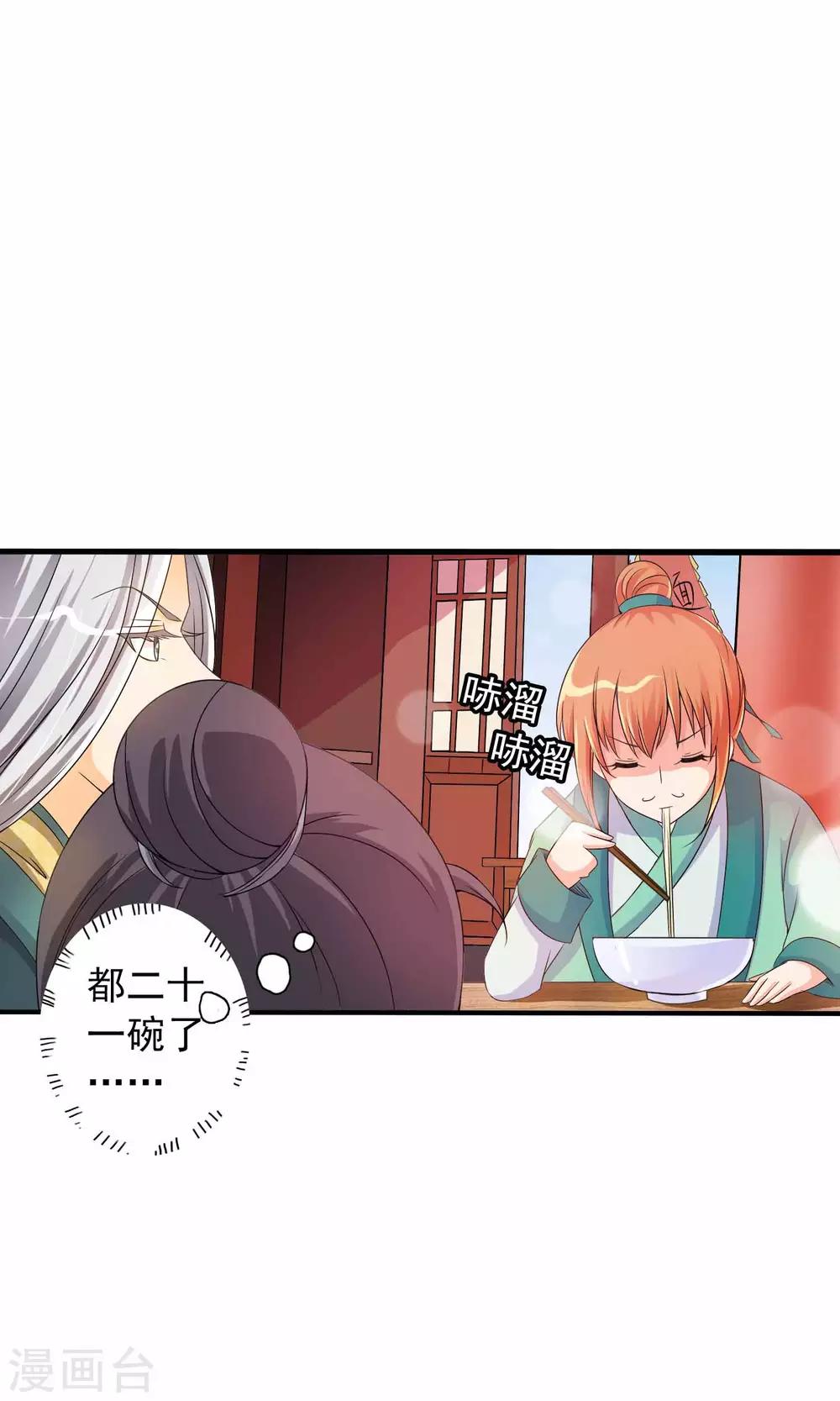 第2话 平地摔在王爷怀里(1/2)-第2话