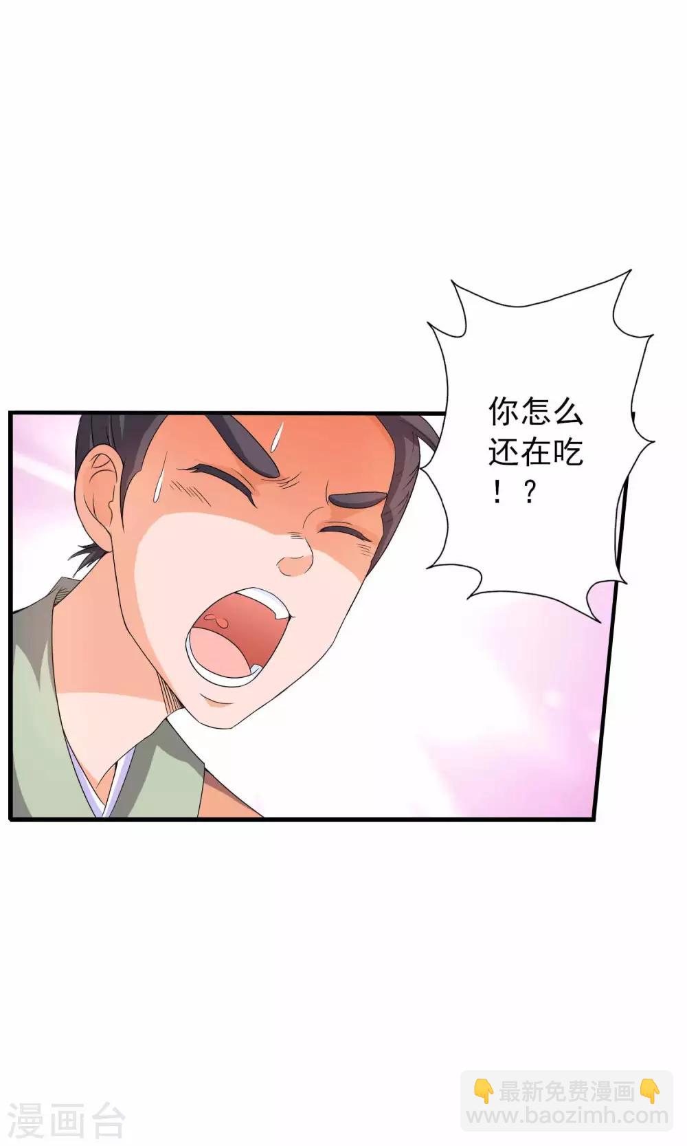 第2话 平地摔在王爷怀里(1/2)-第2话
