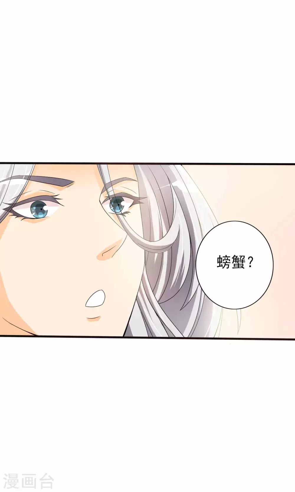 第2话 平地摔在王爷怀里(1/2)-第2话