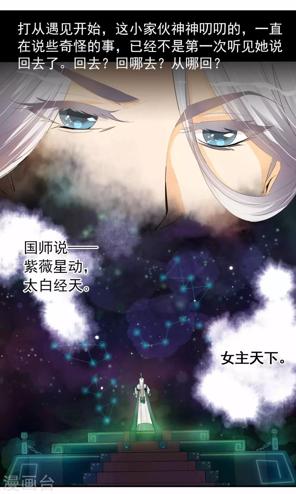 第2话 平地摔在王爷怀里(1/2)-第2话