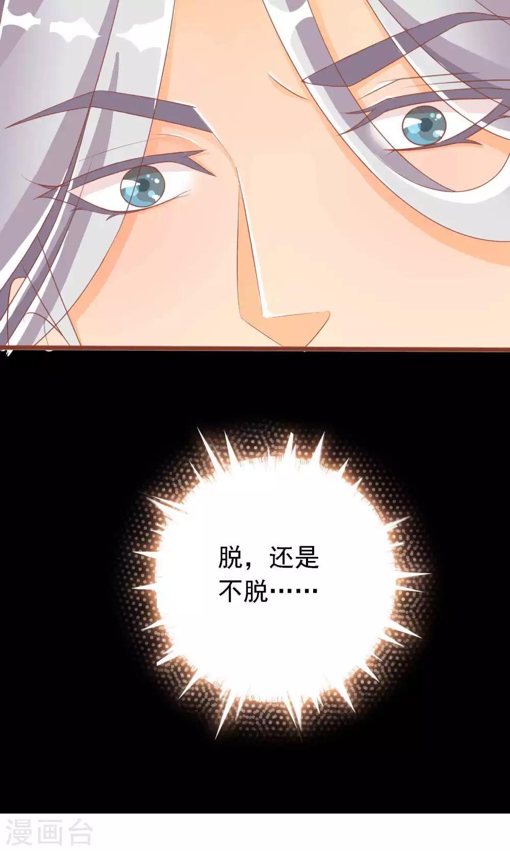 第12话 穿着衣服泡澡-第12话