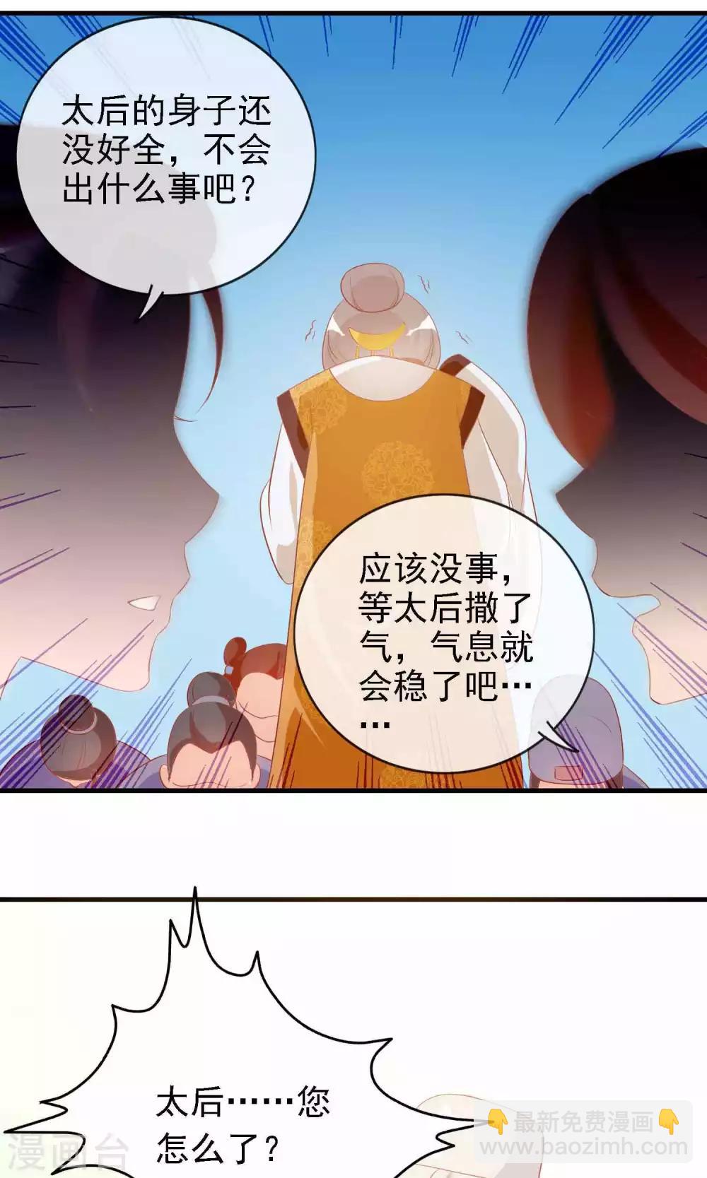 第14话 谁给我换的衣服？-第14话