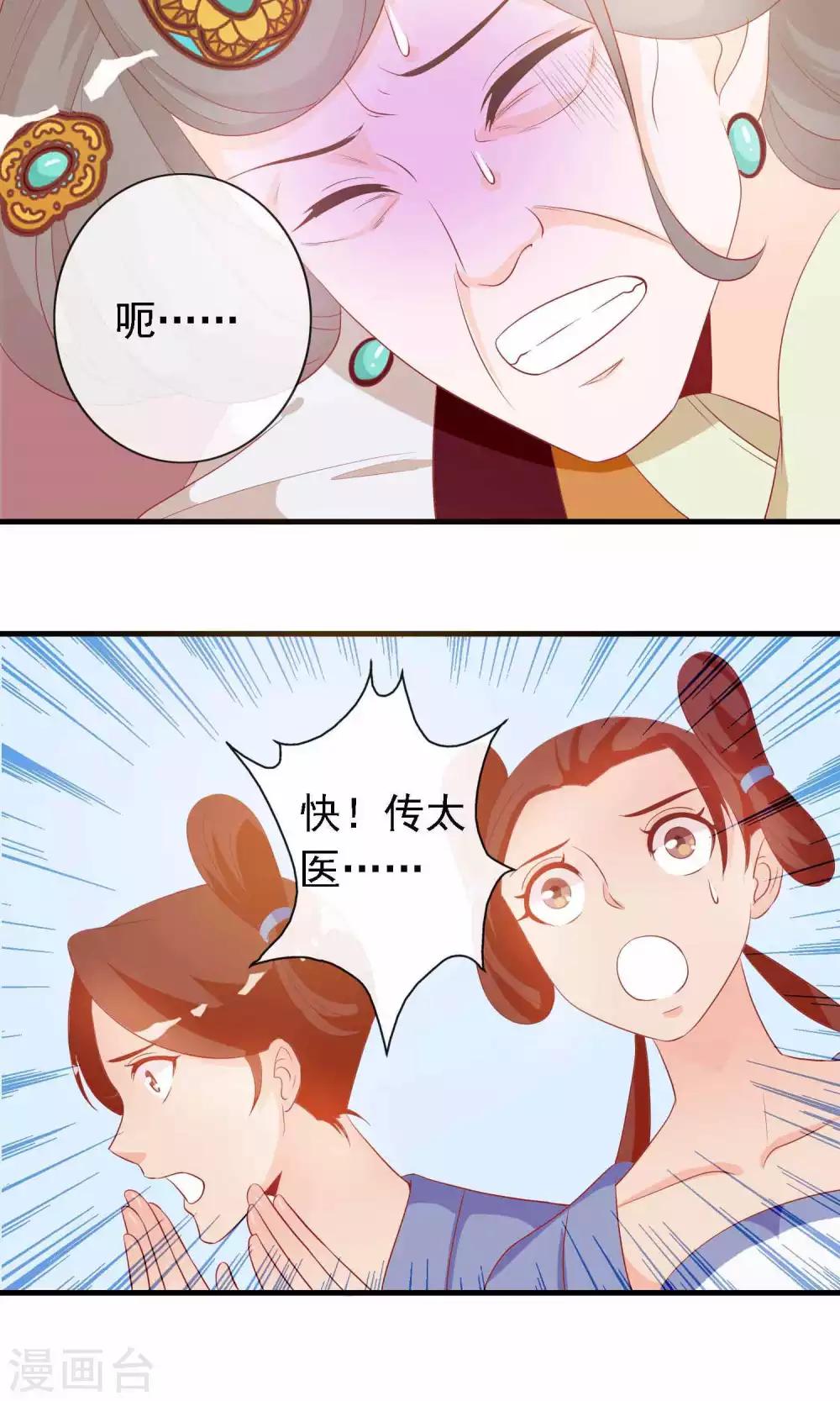 第14话 谁给我换的衣服？-第14话