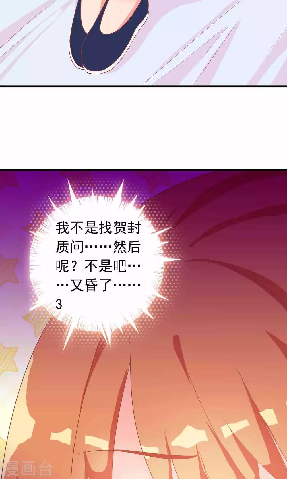 第14话 谁给我换的衣服？-第14话