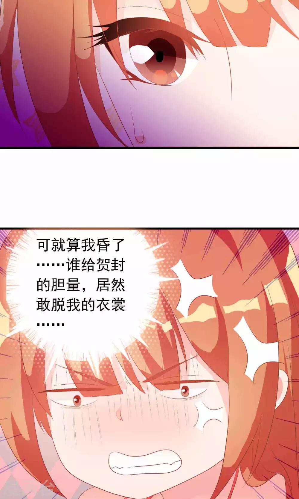 第14话 谁给我换的衣服？-第14话