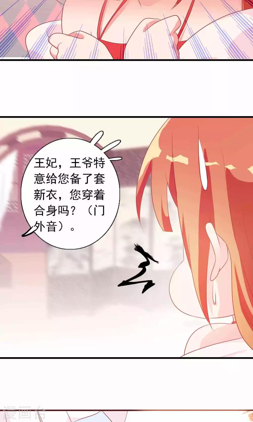 第14话 谁给我换的衣服？-第14话