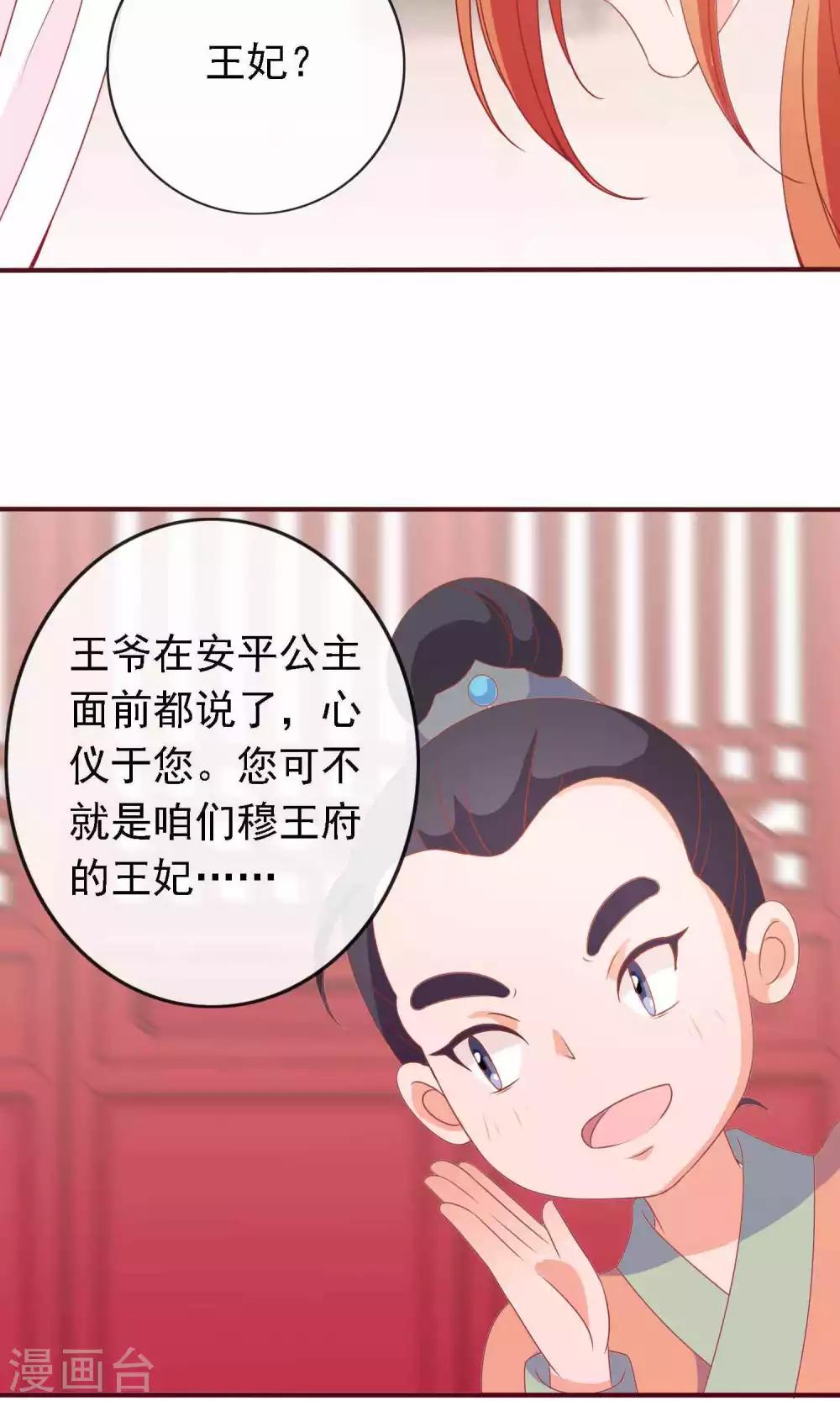 第14话 谁给我换的衣服？-第14话