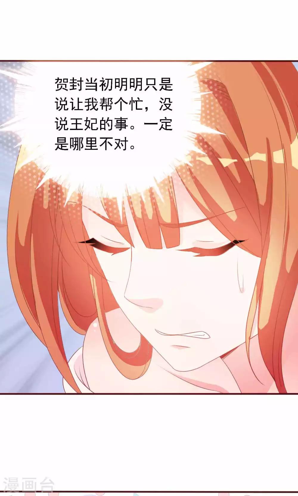 第14话 谁给我换的衣服？-第14话