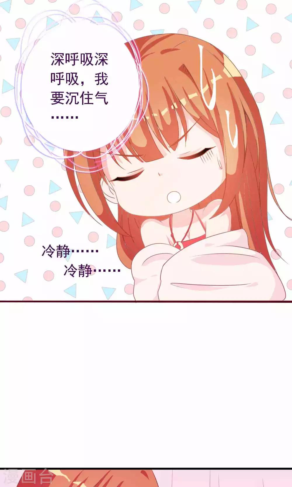 第14话 谁给我换的衣服？-第14话