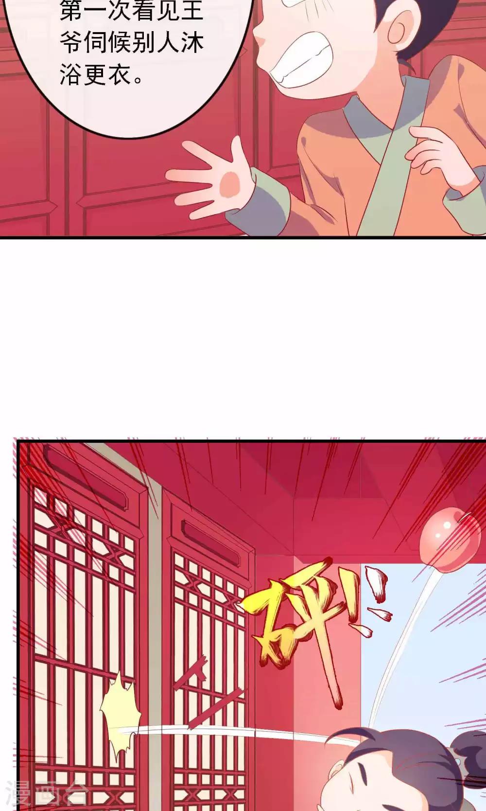 第14话 谁给我换的衣服？-第14话