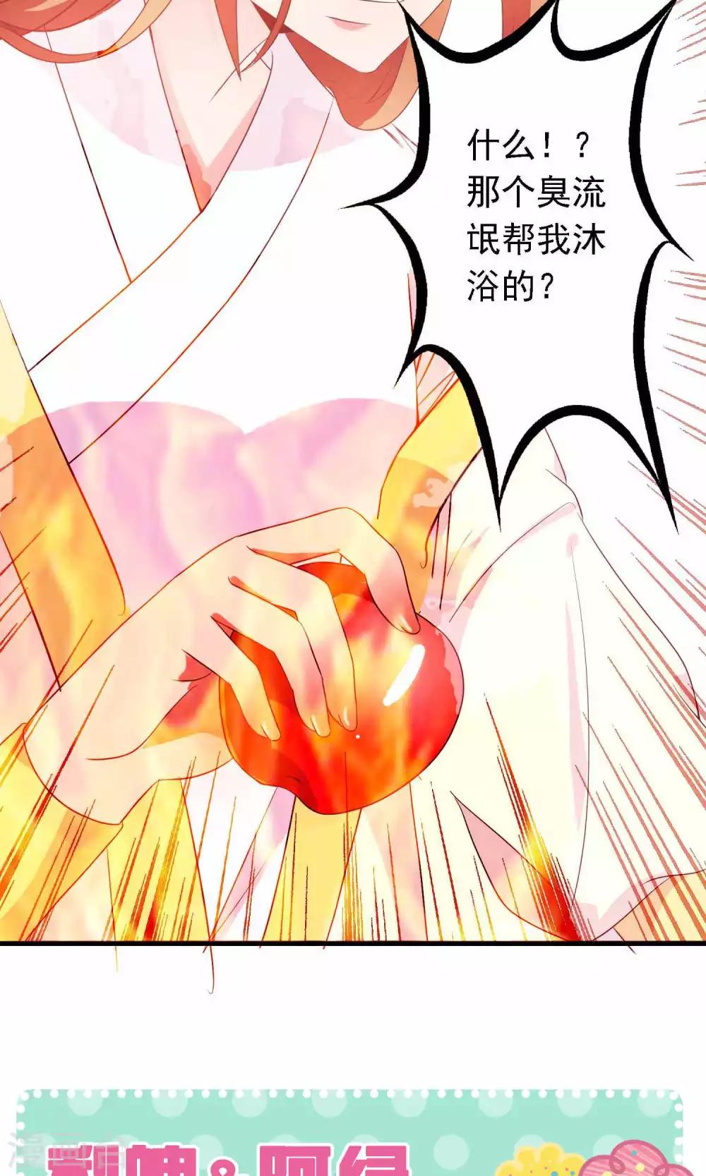 第14话 谁给我换的衣服？-第14话
