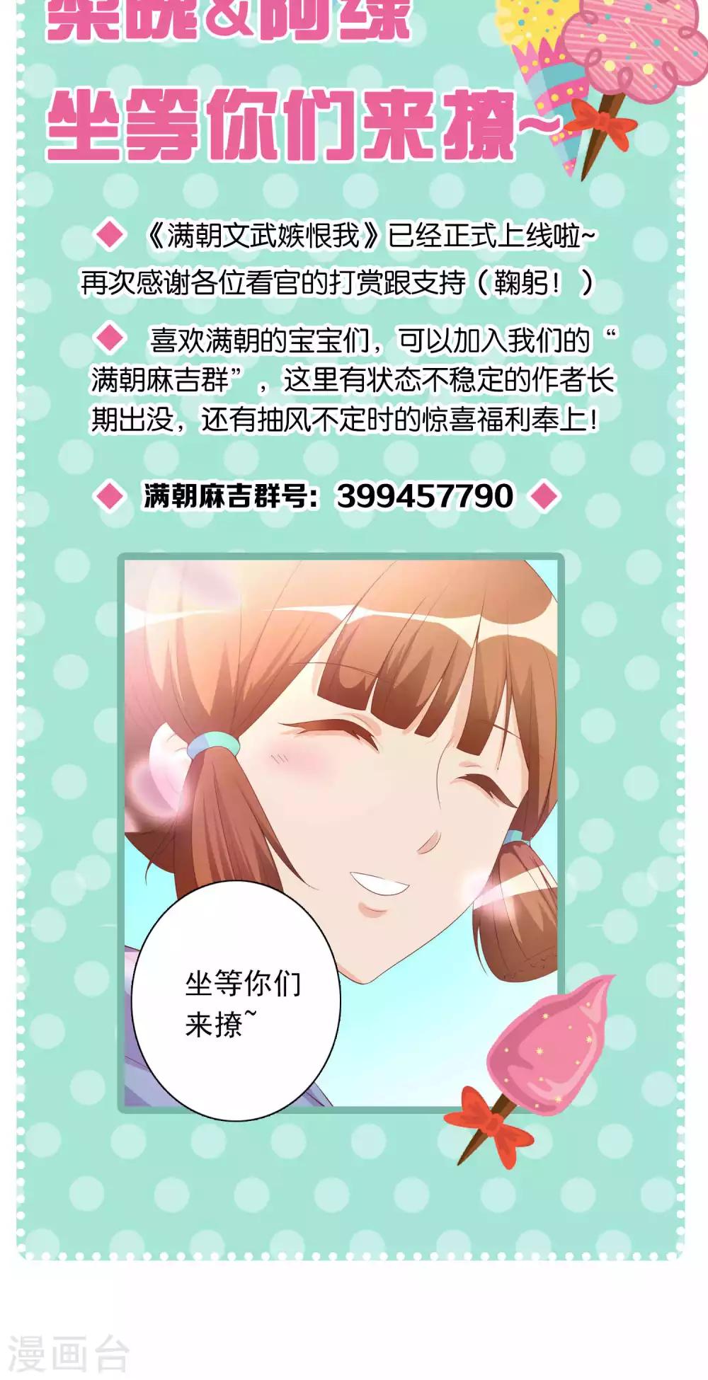第14话 谁给我换的衣服？-第14话