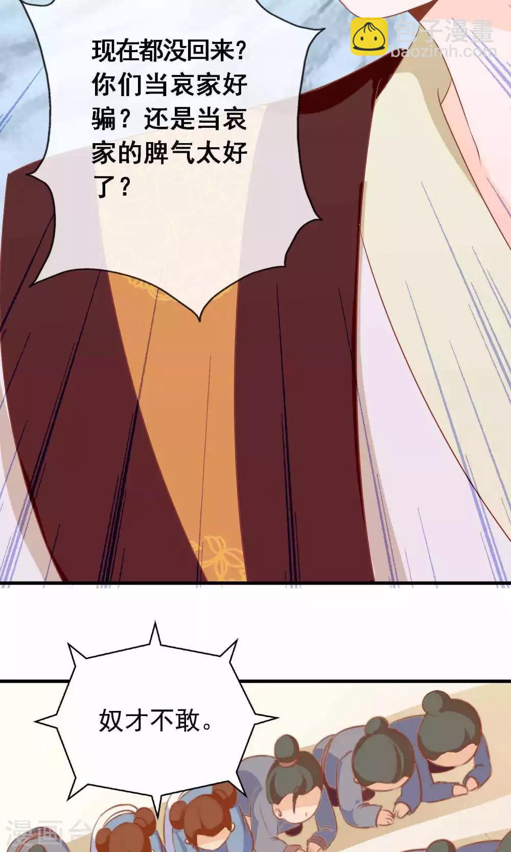 第14话 谁给我换的衣服？-第14话