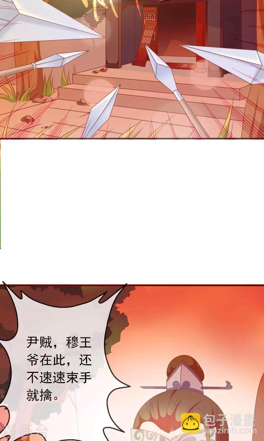 第16话 王爷的追捕-第16话