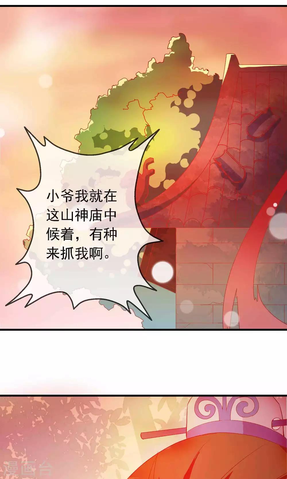 第16话 王爷的追捕-第16话