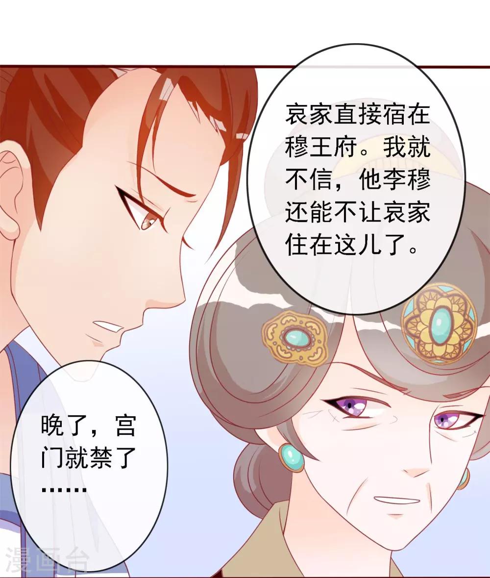 第18话 带着太后摇骰子-第18话