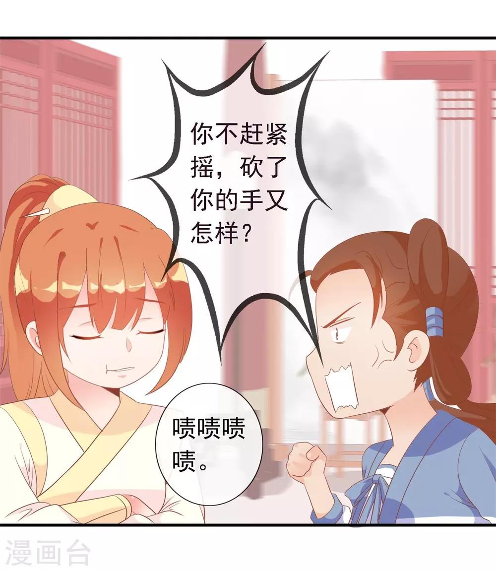 第18话 带着太后摇骰子-第18话