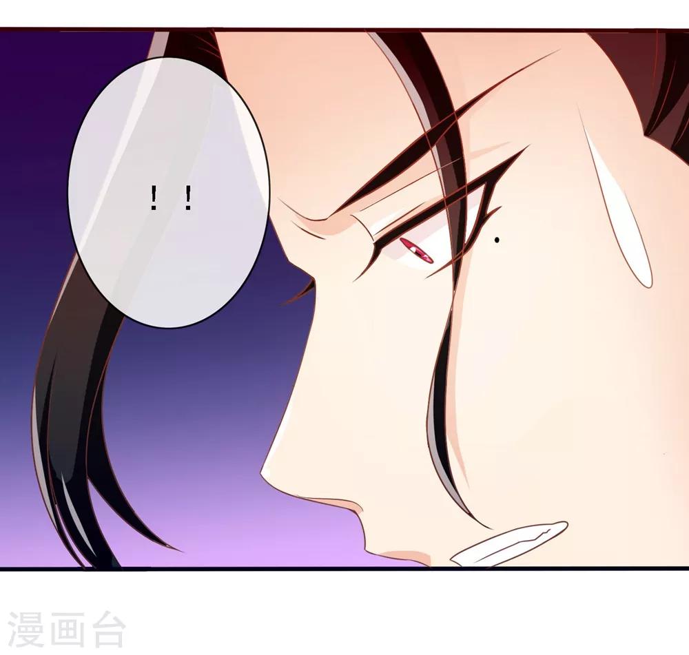 第20话 太子就是要怼-第20话