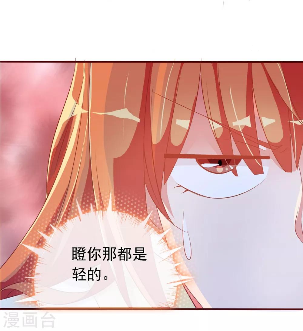 第20话 太子就是要怼-第20话
