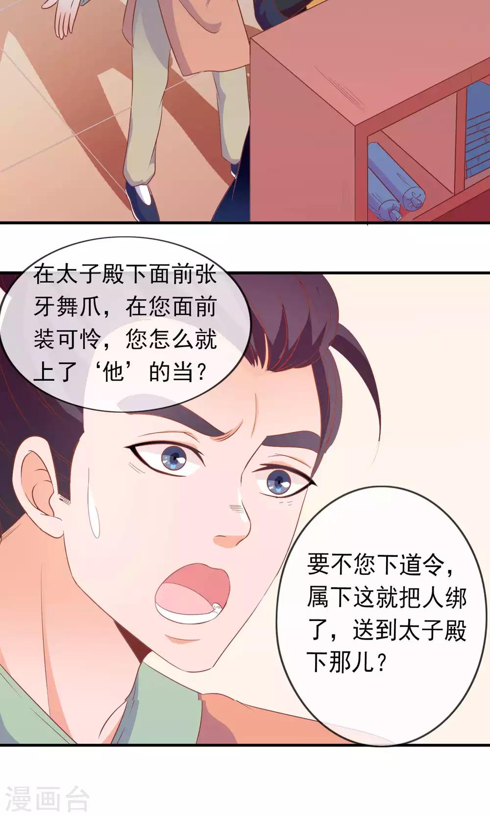 第22话 一模一样的人-第22话