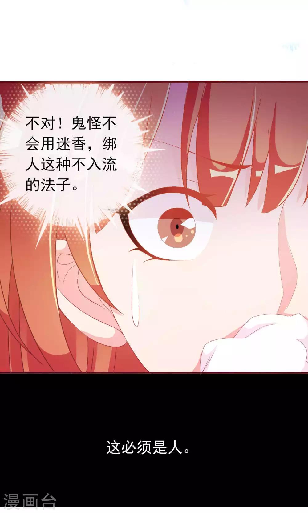 第24话 米十三被抢走啦！-第24话